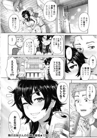 [Itou Eight] MILK DIP