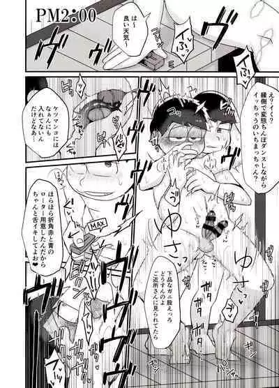 Ore no Shita ga Kyou mo Okashii!!