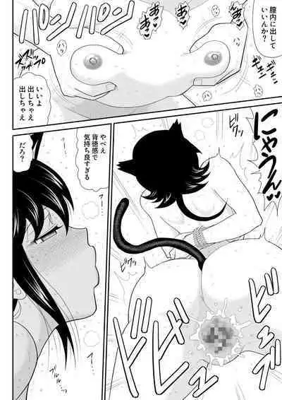 Ukkari Ninja Tamamin