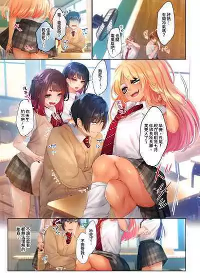 和素顏辣妹揮汗性交~與素顏及身體都很純潔的她洗岩盤浴~ 1-6話