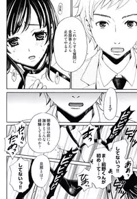 [Gotoh Akira] Netorase Keiyaku Ch. 1-14 [Digital]