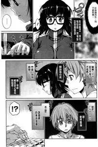 [Nikusyo] Muchi * Kano ♡ Macchiato | 豐嫩女友 香濃瑪奇朵 [Chinese]