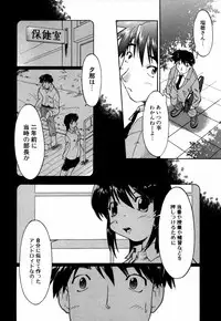 [Akishima Shun] Natural Science