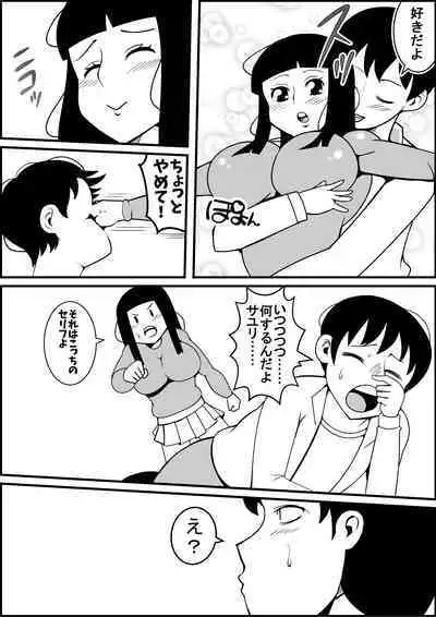 Mukatsuku Motokano o Rape Shiyouze