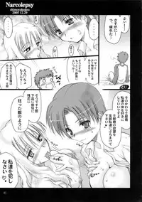 (C69) [Shimoyakedou (Ouma Tokiichi, SHOW=K)] Narcolepsy (Fate/hollow ataraxia)