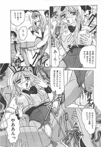 [Harukaze Saki] Keitai LOVE Chase