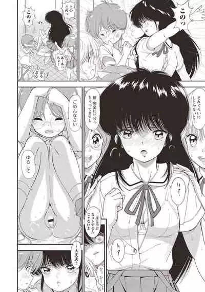 Himitsu no Shoujo Seiheki