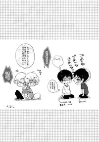 [Kaito B (Yugetsu Chito) ranko chui (Neon Genesis Evangelion)