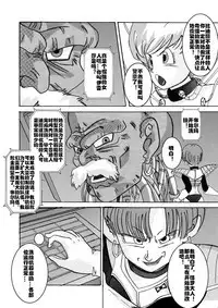 Taima no Reikoku ~Zettou no Kaizou Inju Choukyou~