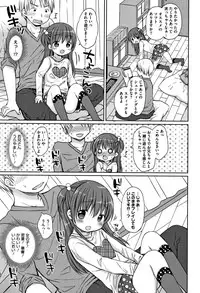 [Rico] Chiisana Kanojo no Meswitch