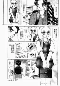 [HenoHeno] Shojo Sotsugyou [Chinese]