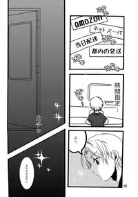 [Bicocattu (Azuteru.)] 半子さんパンケーキはいかがですか？ (Nintama Rantarou) [Digital]