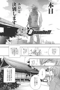 [Edoya Pochi] KyunKyun switch