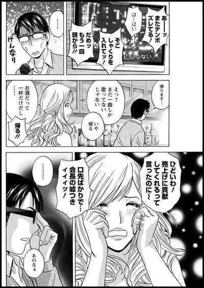 [Hidemaru] Yurase Bikyonyuu! Hataraku J-Cup Ch. 1-10 [Digital]