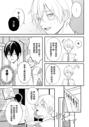 Houkago Virginity - Virginity afterschool 1-3