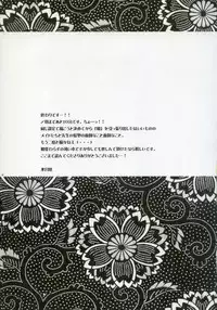 (C72) [Hikami Oukoku (Minazuki Haruka)] Suzu