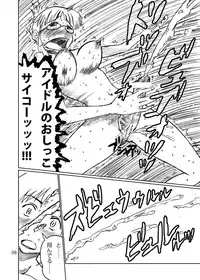 [LUNATIC PROPHET (Arimura Yuu)] FUCK THE FAKE M@STER (THE iDOLM@STER) [Digital]