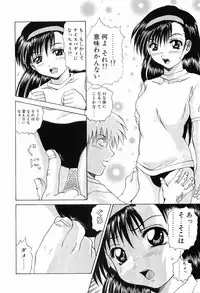 [Gekka Saeki] Ryoujoku