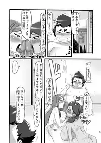 [Namasute Koubou (Indozou)] Hatsujou Hentai Ahecadia (Chousoku Henkei Gyrozetter)