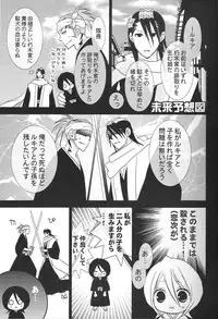 Yumemiru Alice (Bleach)