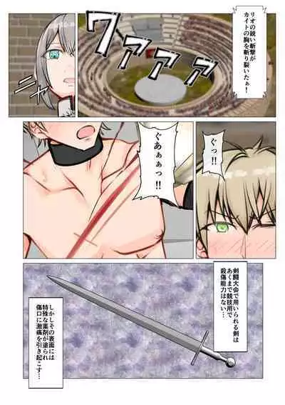 Isekai demo kanojo ni maketa ore wa…