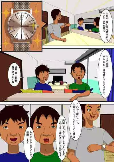 Kekkon Madjika no Bijin OL o Kyōsei AV Debyū Sa Seru Monogatari