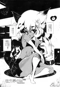 [Anthology] Ero Shota 21 - Seifuku X Seifuku X Otokonoko