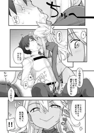 [IRON GRIMOIRE (SAKULA)] Kiss Ma EX (Fate/Grand Order) [Digital]