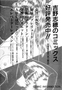 [Yoshino Shiho] Nyoin no Shukusai