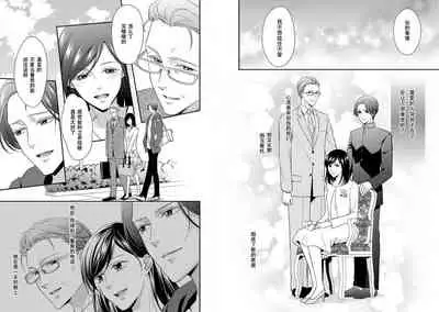 [家族爱] [墨樱汉化]