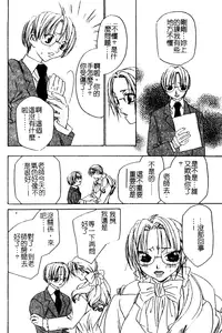 [Takamatsu Makoto] Imouto Jiru - SISTER's JUICE [Chinese]