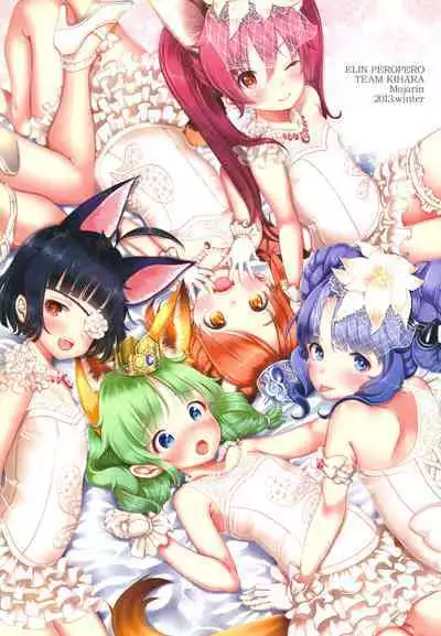 Elin Peropero Soushuuhen