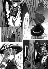 [Guild Plus (tatsuya)] Kyousou Inkou (Touhou Project) [Digital]