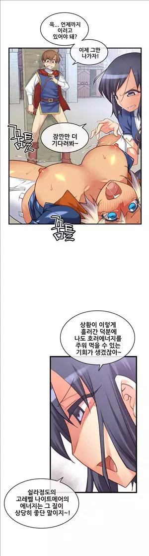 Master in My Dreams Ch.90-120