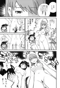 [Aizome Goro] Schism [Digital]