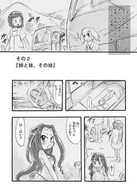 [P.A. Project (Teruki Kuma)] Memorial "N" - Making of "Nushi-Yama" [Digital]