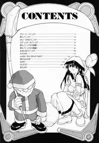 [Okawari] PANIC PLUS