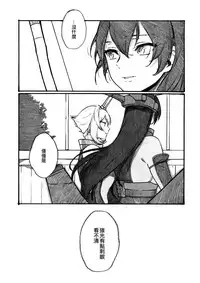 (C87) [ALSeTRO (Gyarin, Mikanuji)] Midare Somenishi Tare Yue ni (Kantai Collection -KanColle-) [Chinese] [EZR個人漢化]