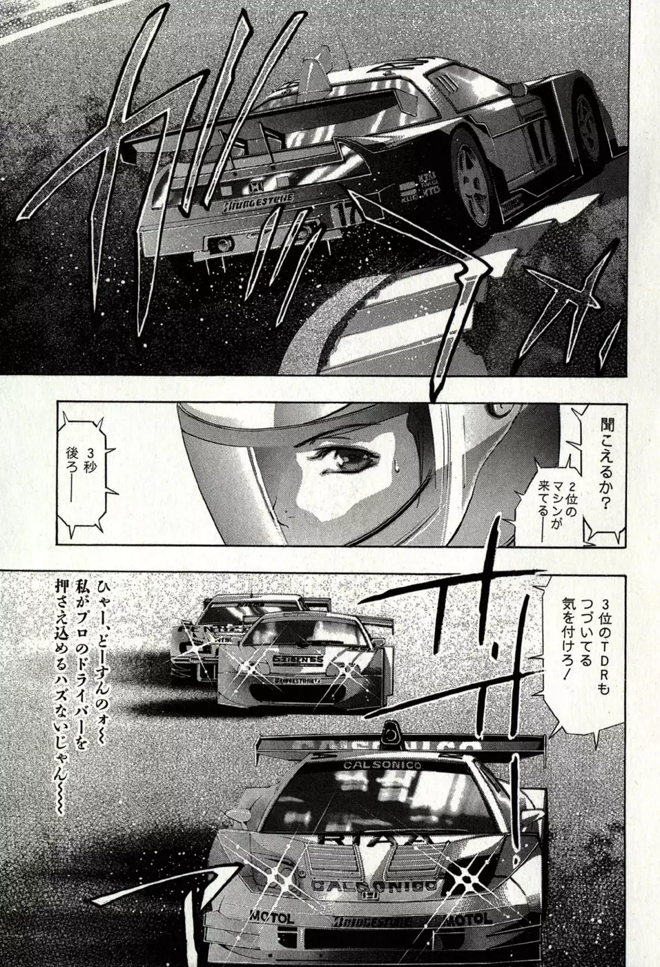 Mehyou | Female Panther Volume 8