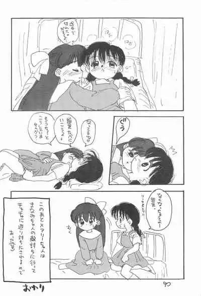 (C52) [Sanketsushuu (Sanzui)] Kinyoubi R (Nurse Angel Ririka SOS, Akazukin Chacha)