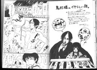 (C89) [Tougetsurou (Ayakusa Uduki)] Shuzoku Hozon no Housoku (Hoozuki no Reitetsu)