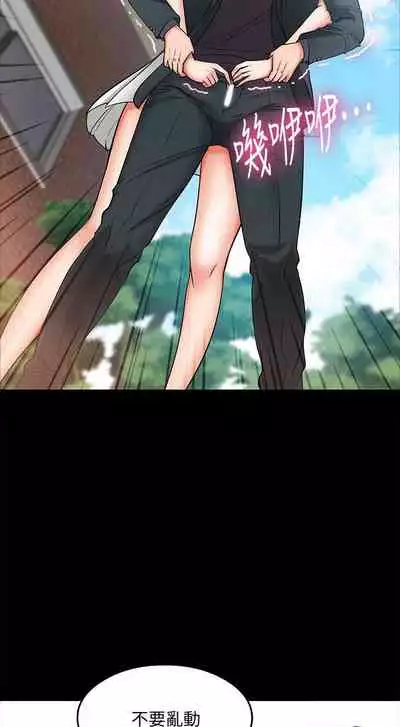 【周日连载】教授，你还等什么?（作者：madstart&耀安） 第1~30话