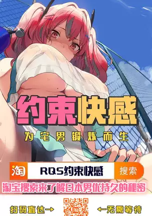 ドーテー狩り 1∕20(Chinese)