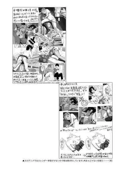 Hito no Fundoshi Rakugaki Soushuuhen+