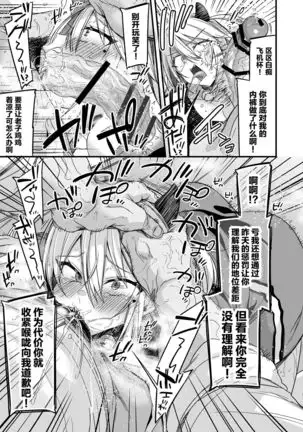 Miya-chan 1-nen Choukyou Jou