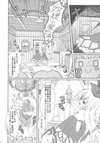 (COMIC1☆4) [Kuma-tan Flash! (Hanao)] Mokotan to Fushigina Heya (Touhou Project)
