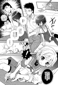 (Shota Scratch SP3) [88scones (Sakaki Tsui)] Shounen Hisho Report