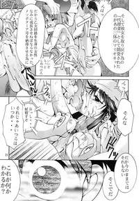 [Studio Kimigabuchi (Kimimaru)] KEEP the FAITH (Kareshi Kanojo No Jijou / Karekano)