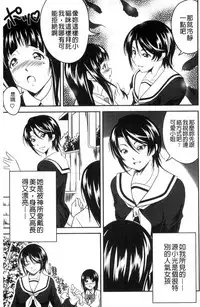 [Asamitsu Fumi] Love Chu-doku [Chinese]