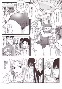 [St. Rio (Kitty, Kouenji Rei)] GenCKen 4 (Genshiken)